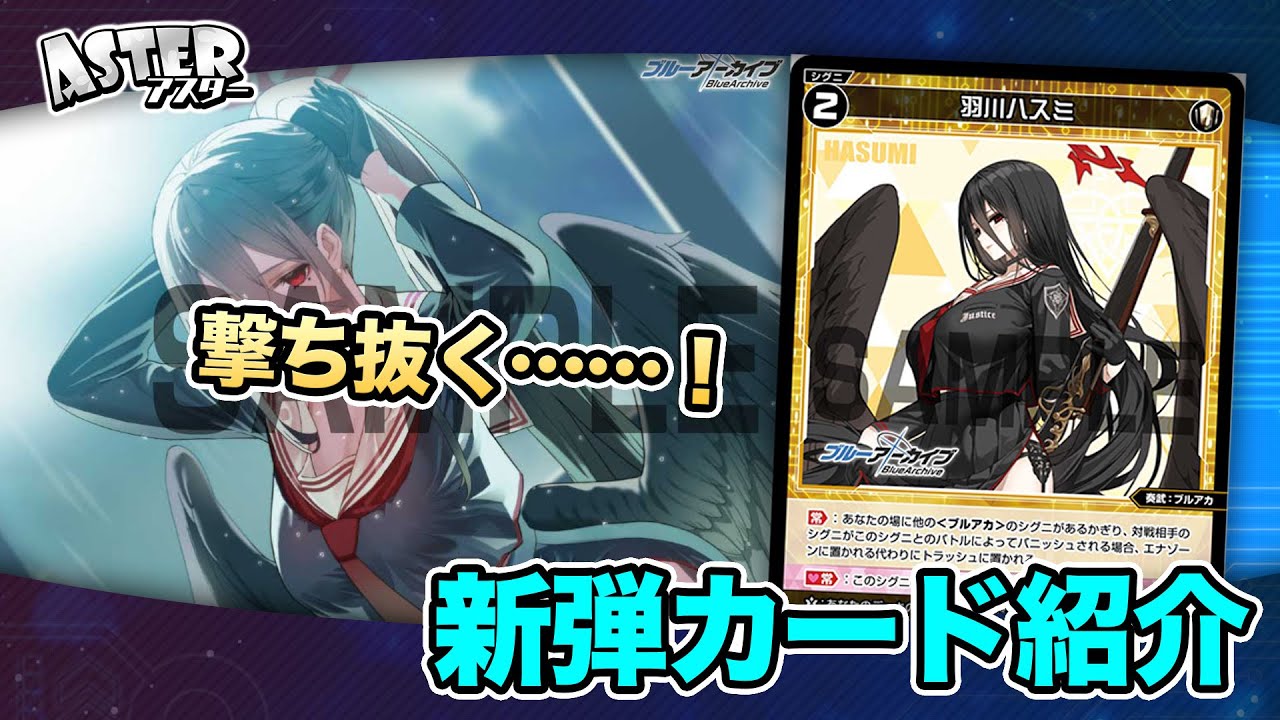 限定 ブルアカ ハスミ ウィクロス ブルーアーカイブ wixoss 【公式通販】