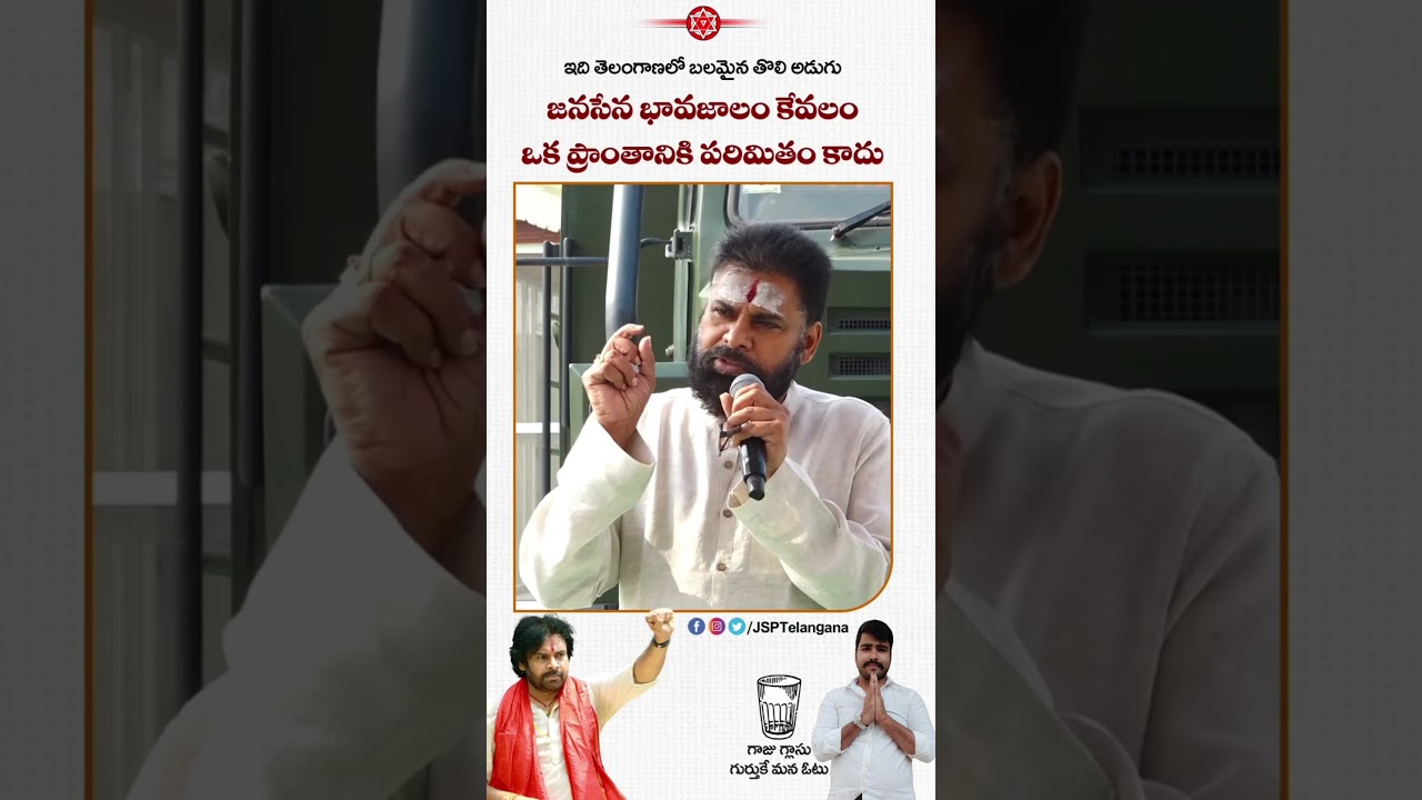 ‪@JanaSenaParty‬
