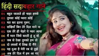 90'S Old Hindi Songs🥰 90s Love Song😍 Udit Narayan, Alka Yagnik, Kumar Sanu songs Hindi Jukebox songs