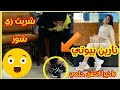 شريت زي شوز نارين بيوتي واخيرا تحقق حلمي 