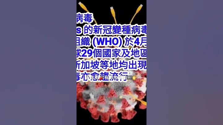 预防流感病毒 - 天天要闻