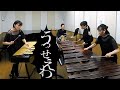 打楽器4重奏「うっせぇわ」【原曲忠実版】