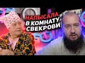 Напысала и показала звезду свекрови? &quot;Мужское / Женское&quot;