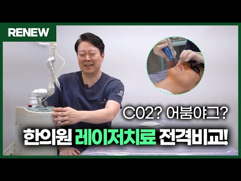 어븀야그레이저와 CO2레이저 비교해서 설명해드리겠습니다.