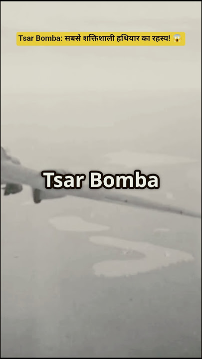 Tsar Bomba: The Secret of the Most Powerful Weapon! 😱 #shorts #shortsfeed #youtubeshorts