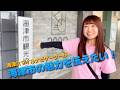 日本一周の経験を活かして海津市の魅力を伝えたい!【海津スマイルナビゲーター】I want to share the charm of Kaizu City, Gifu Prefecture!