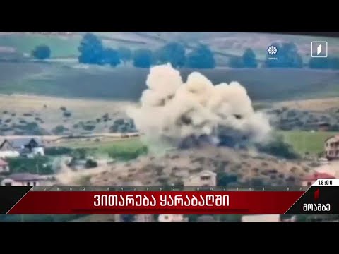 ვითარება ყარაბაღში