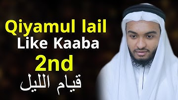 Qiyamul Lail Kaaba2nd Quran Tilawat Kamrul Alom قيام الليل الكعبة المشرفة تلاوات حافظ قمر العالم