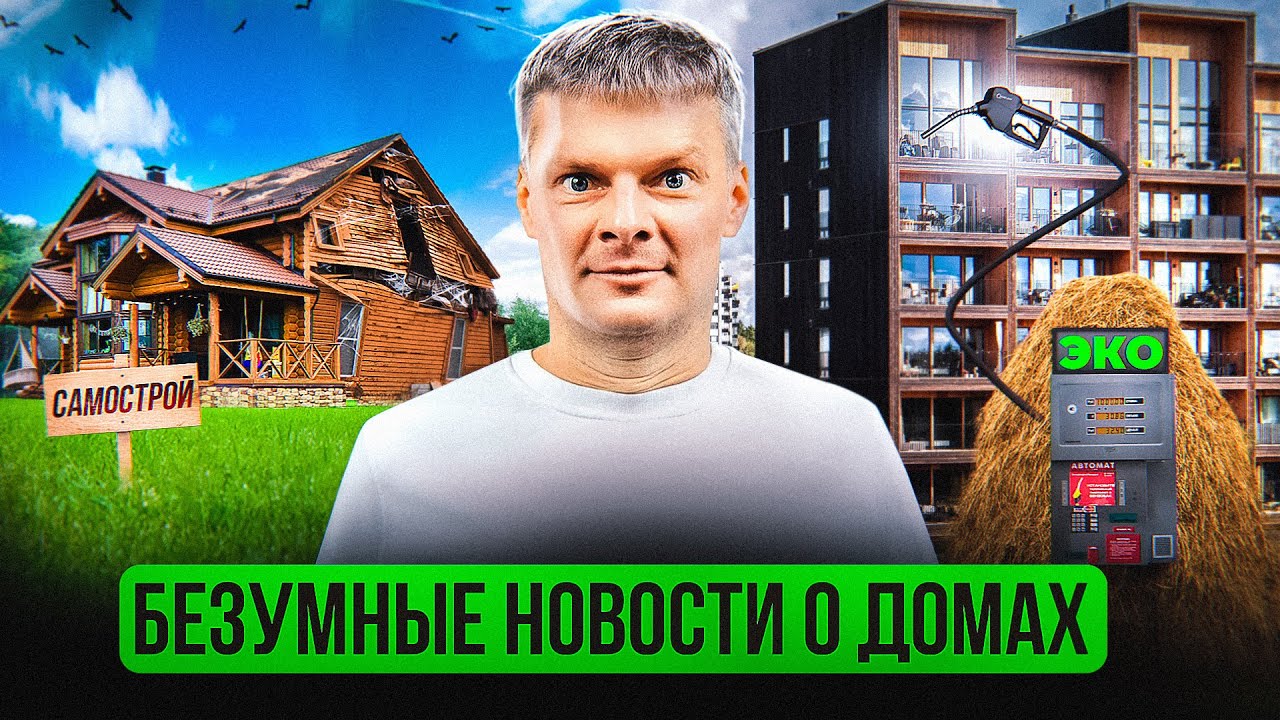 Деревянные многоэтажки, экоотели из CLT-панелей, цены на загородные ...