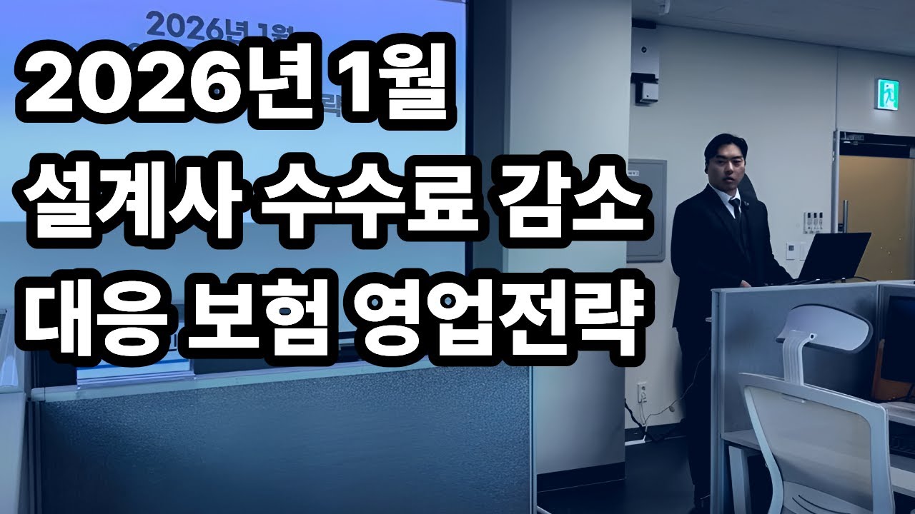 26년 보험복지부 로움사업단 1월 영업전략