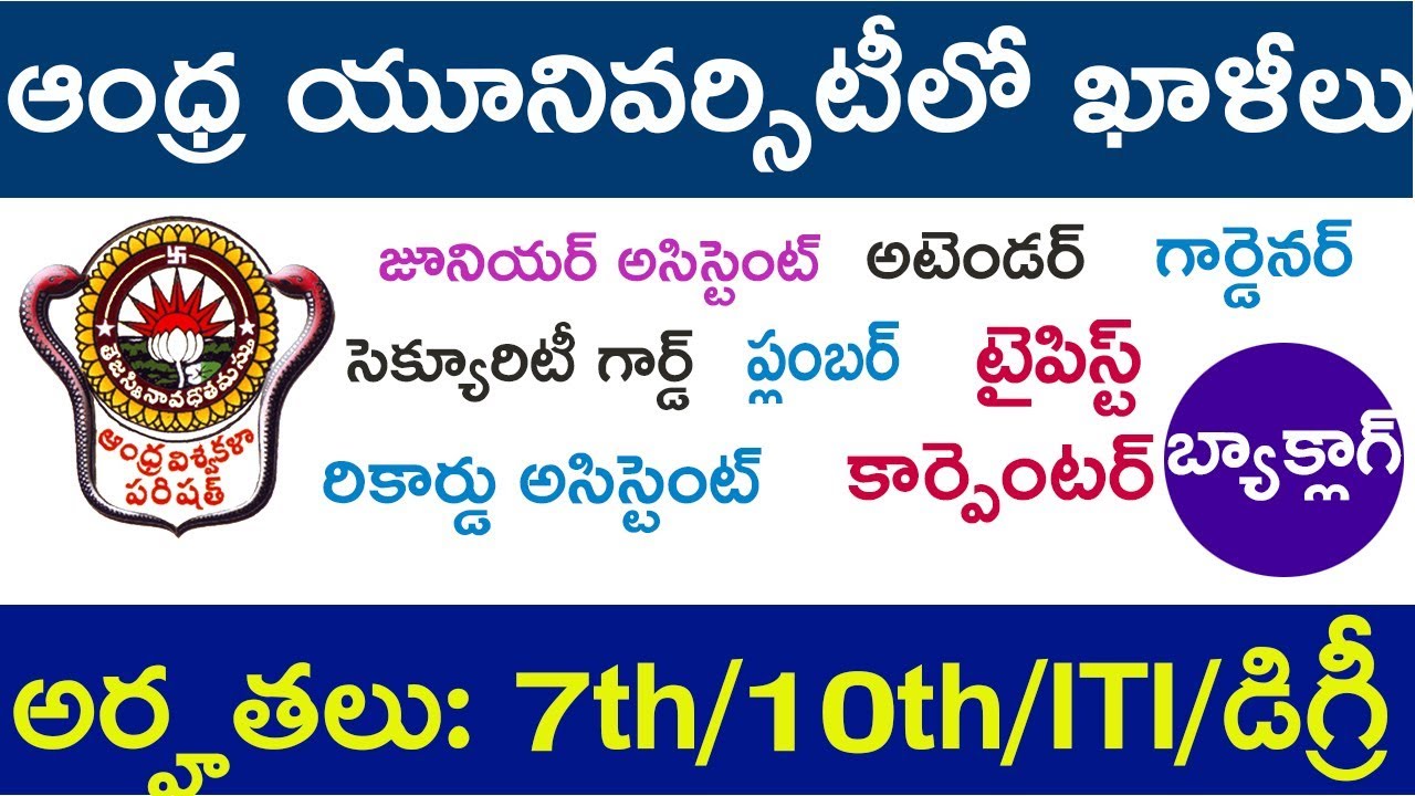 Latest Backlog Vacancies in Andhra University | Andhra university Recruitment Notification 2018