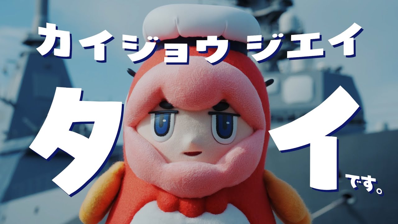 海上自衛隊 採用広報 CM「意外なカイジ」篇（30秒）