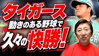 高橋遥人開幕７連勝！佐藤輝明決勝2点タイムリー【6/5】