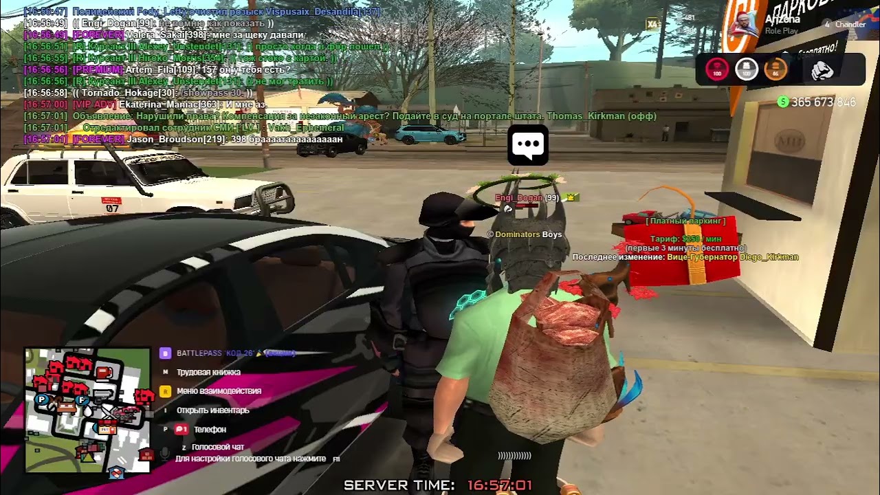 Проверка ПВЗ