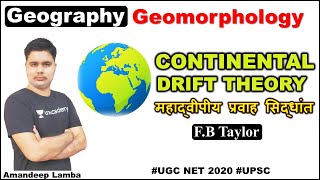 Continental Drift Theory of F.B.Taylor |एफ.बी.टेलर का महाद्धीपीय विस्थापन सिद्धांत | Geography