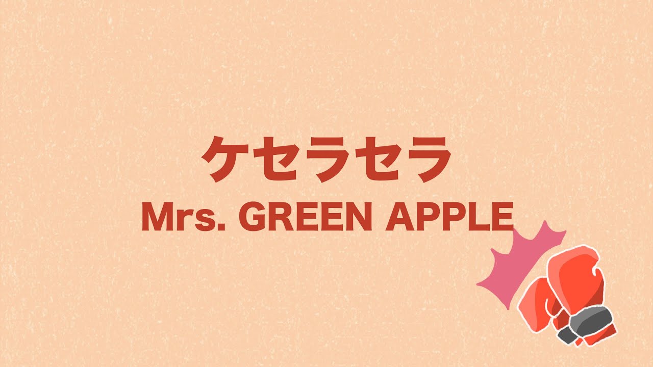 ケセラセラ☆ すなっく。 on X