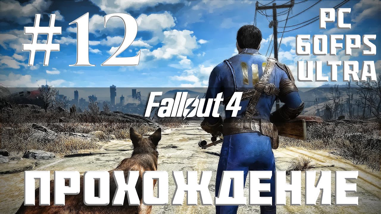 попал 4 читать