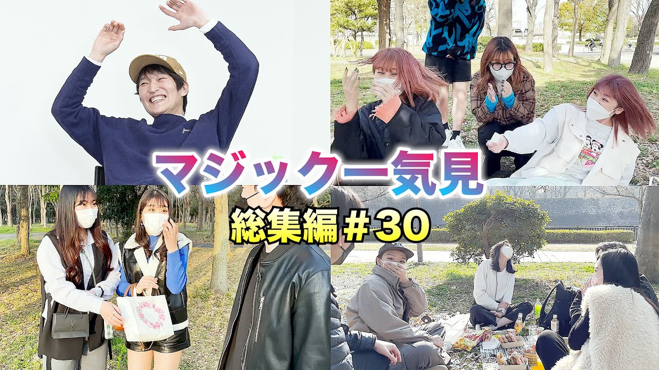 【総集編＃30】あたらしくんマジック一気見【ブレインダイブ】