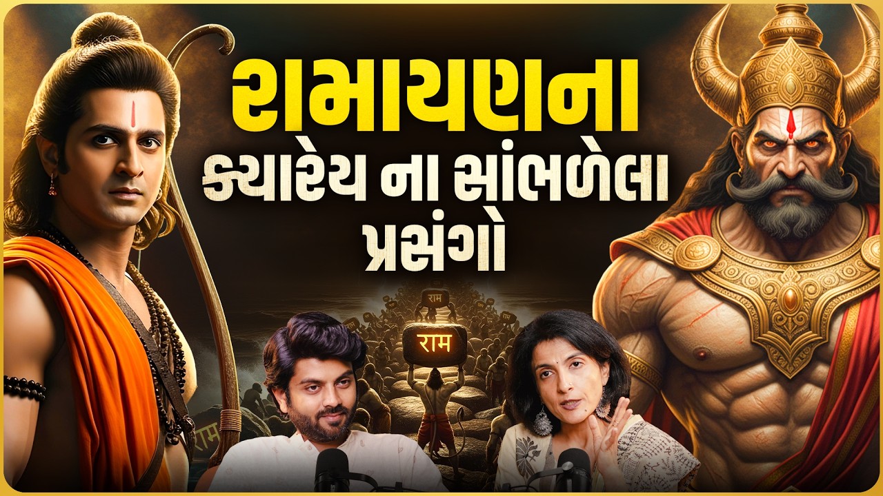 Valmiki Ramayana Explained - Secrets of Lanka, Decisions of Ram, Weapons, War & More | Ami Ganatra