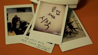 어람중학교 7회 졸업 영상