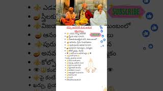 కనన అదరత శభ? అశభ? శరర శకనల