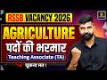 Samvida Teaching Associate Sidhi Bharti | Agriculture Teacher Vacancy | Gyarsi Lal Sir