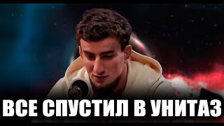 КАК ШОВХАЛ ЧУРЧАЕВ ВСЕ ПОТЕРЯЛ ?