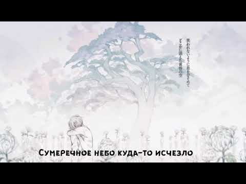 Mafumafu - Keep out【rus sub】とおせんぼう