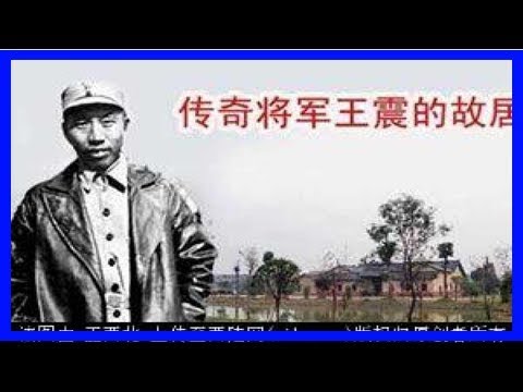 开国上将微服办事被县长欺凌，大怒“立刻撤职”