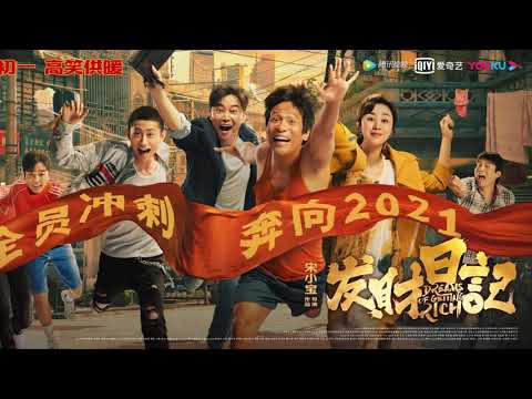 （天意）宋小宝导演作品，刘德华、宋小宝合唱