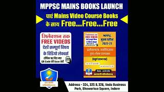 MPPSC MAINS BOOKS LAUNCH BY KALYANI PUBLICATIONS | MPPSC MAINS