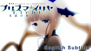 Fate/Kaleid Liner Prisma☆Illya: -Licht- Trailer PV 4 - English Subtitle