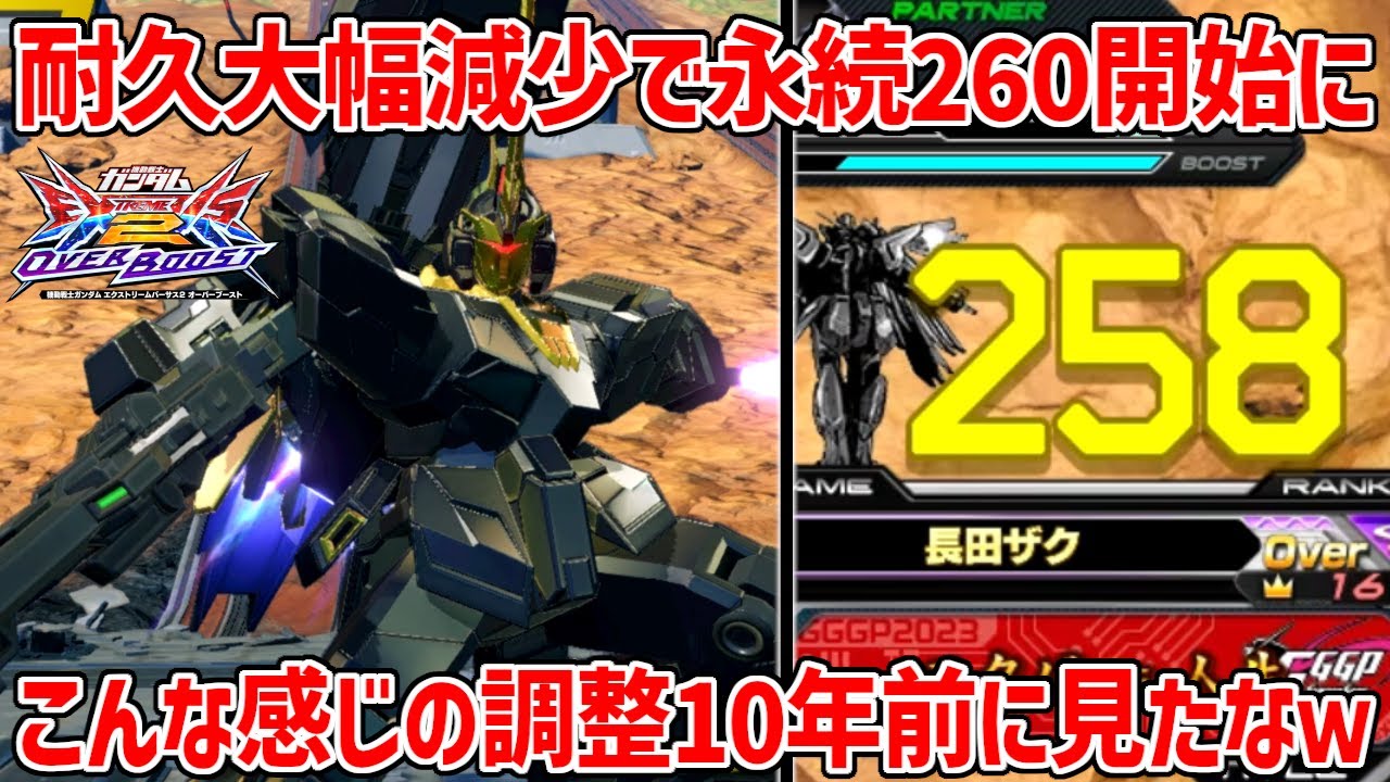 耐久カチカチ+爆速永続NT-Dが許されるわけもなく今回の下方で耐久値