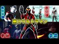 【ゆっくり解説】闇に堕ちた劣等感と孤独の戦士…ウルトラマンベリアルをゆっくり雑談解説【特撮】【ウルトラマン】
