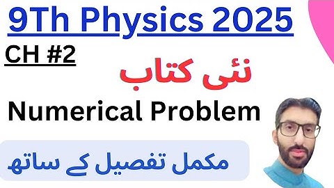 9th Class Physics New Book Chapter 2 || Numerical Problems