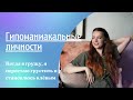 Гипоманиакалы - о человеках-праздниках, чувстве юмора и том, что с ними не так