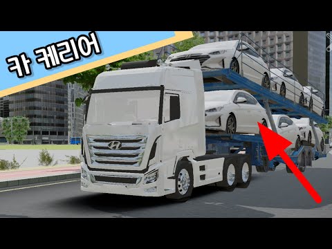 4.0 트레일러 얻는법 (Trailers added in seoul)[3D운전게임]