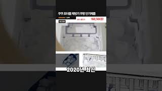 쿠쿠 포터블 제빙기 쿠팡 인기제품