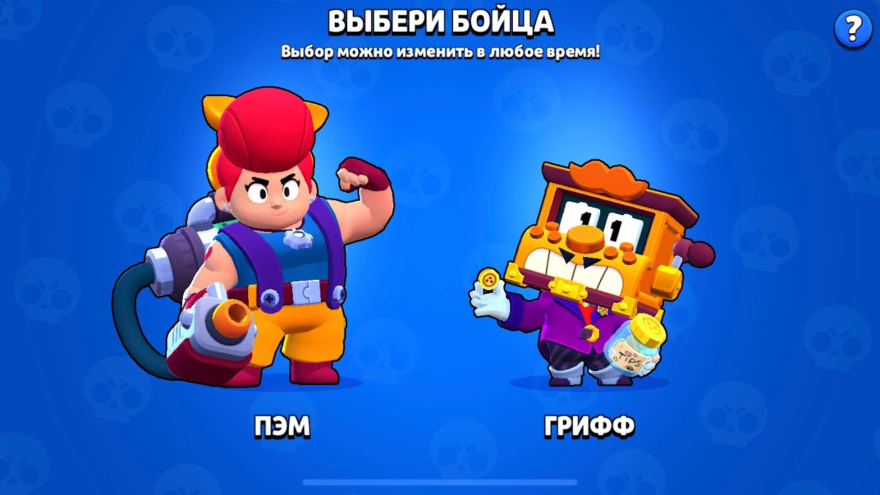 Как обновить бравл на айфон 2024. Обновление Brawl Stars. Brawl Stars ВК. Brawl Stars который доступен в России. Как обновить Brawl Stars.