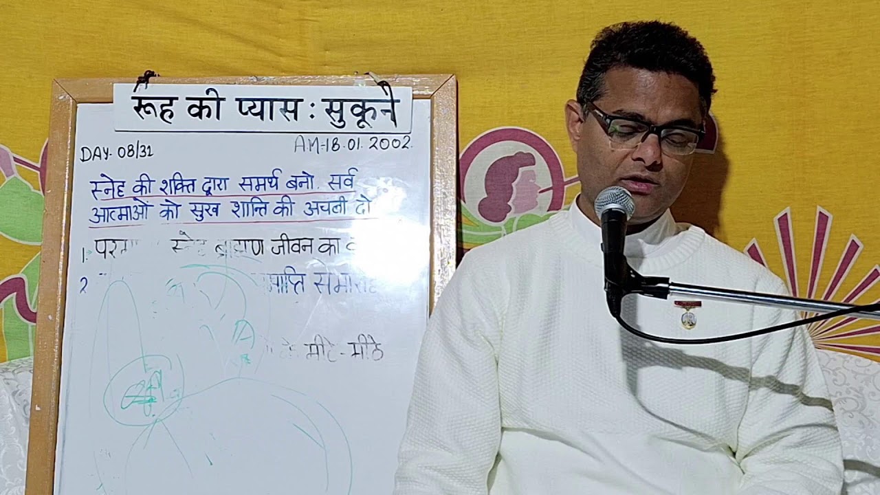 Ep. 8/31 : Rooh Ki Pyaas - Daily Divine Soulwork (08-03-2026) | AM 18.02.2002