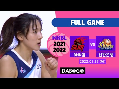 [WKBL] 2022-01-27 1900 BNK썸 vs 신한은행 Full GAME