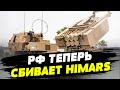 Российские РЭБ научились бороться с  HIMARS и Excalibur. ВСУ уже нашли выход!