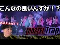 もう色気とかそういうレベルじゃねえよ!!! もうとろけちゃうんですけど笑笑 MAZZEL 'Trap' from D.U.N.K Reaction!!