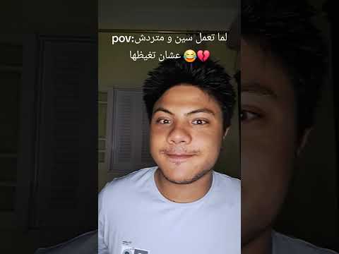 سمعت بس بستعبط اكسبلور كوميديات  تحشيش ترند ضحك هتضحك 