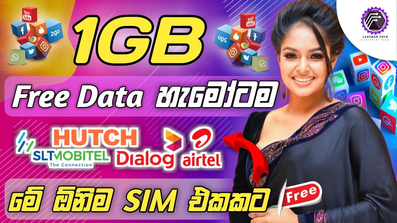 ඕනිම SIM එකකට 1GB free data sprite qr code scan FREE DATA 1GB 2GB