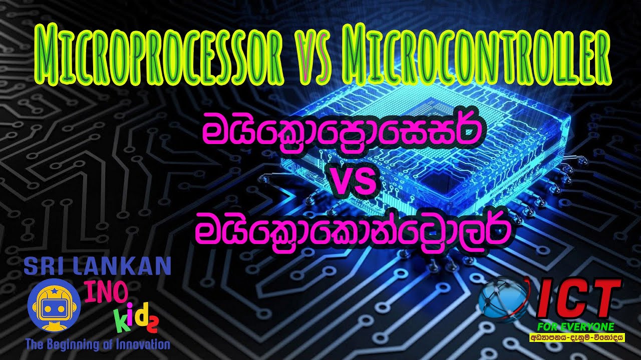 Microprocessor vs Microcontroller වෙනස හඳුනා ගනිමු - YouTube