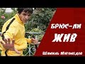 Брюс-ли из Дагестана "Жить Спортом"