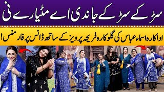 Sarke Sarke Jandiye Mutiyare Ne Song & Dance Asma Abbas Fariha Pervez Punjabi Kuriyan