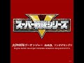 〈エンディング・テーマ〉炎神ファーストラップ -Type Normal-