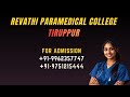 REVATHI PARAMEDICAL COLLEGE TIRUPPUR BSC ACCICENT EMERGENCY CRITICAL CARE TECHNOLOGY COURSE